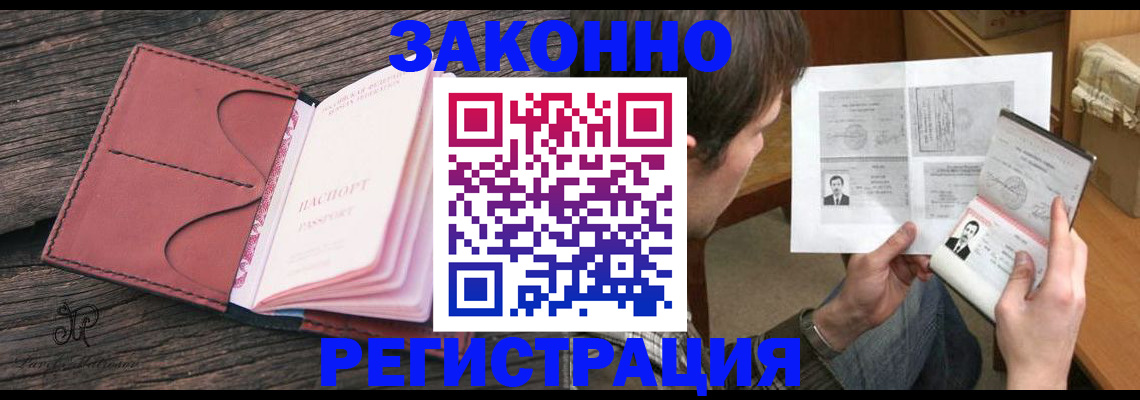 прописка гарантия в Волосово