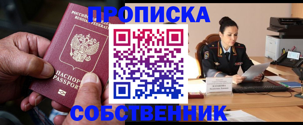 временная регистрация поиск в Волосово