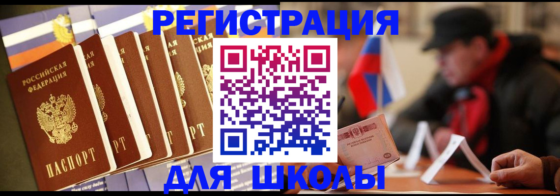временная регистрация недорого в Волосово