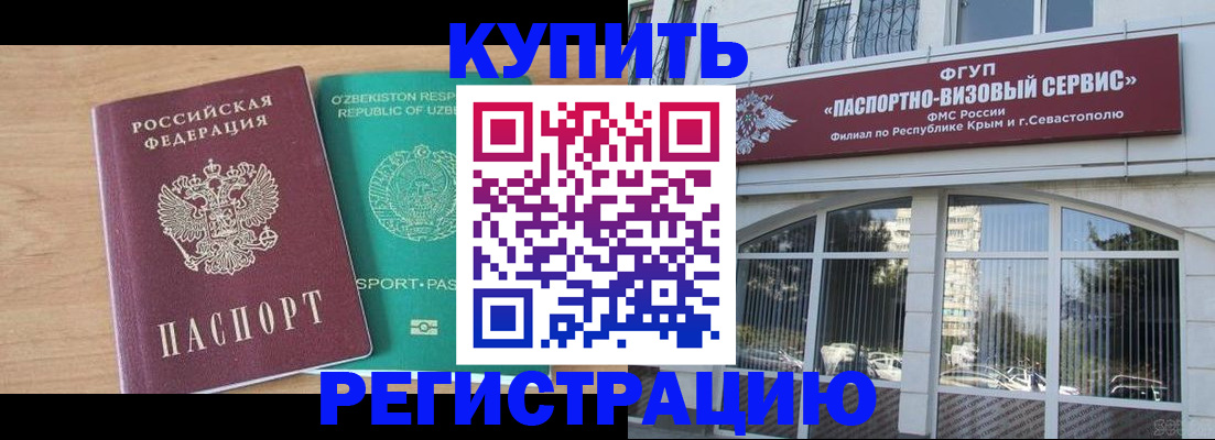 миграционный учет в Волосово